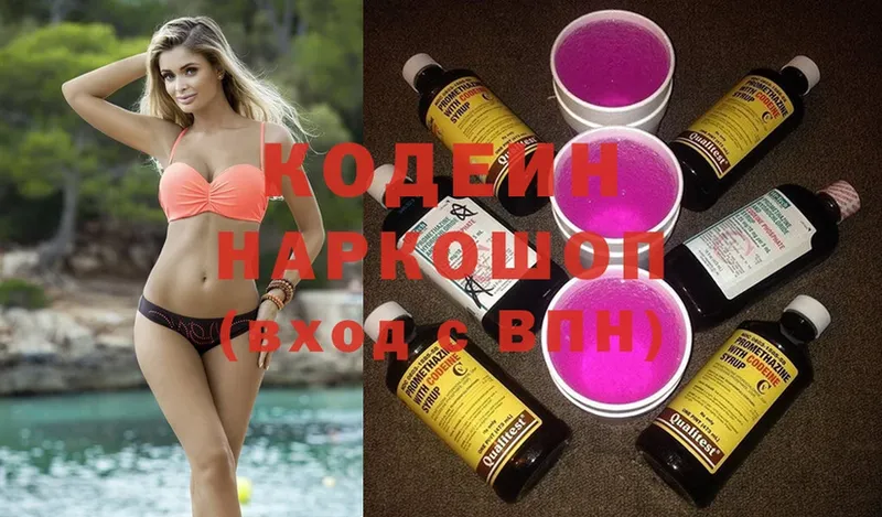 даркнет сайт  Гагарин  Кодеин Purple Drank 