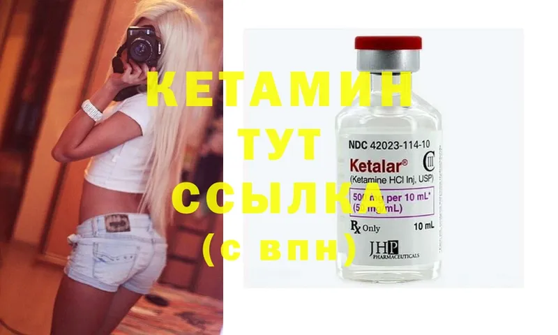 Кетамин ketamine  mega онион  Гагарин  наркошоп 